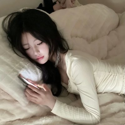 现在的那个人